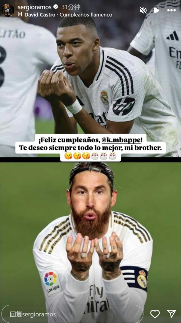 姆巴佩迎26歲生日，拉莫斯社媒曬同款慶祝動作送上生日祝福